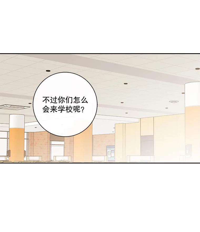 《追逐光的爱恋》89.尴尬的气氛 第14页