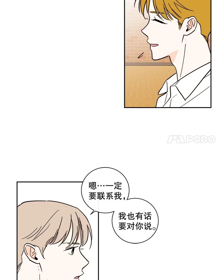 《追逐光的爱恋》89.尴尬的气氛 第29页