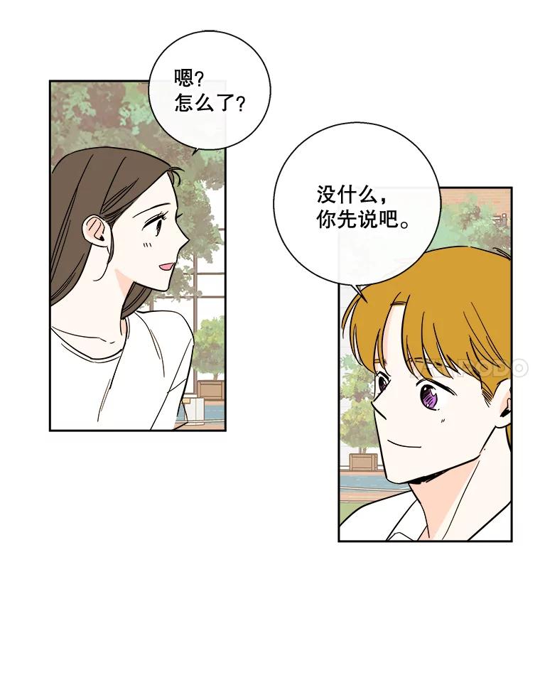 《追逐光的爱恋》90.要去我家吗？ 第17页
