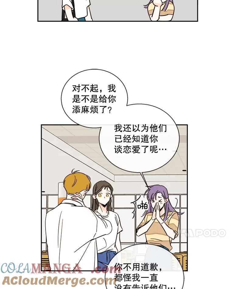 《追逐光的爱恋》90.要去我家吗？ 第7页