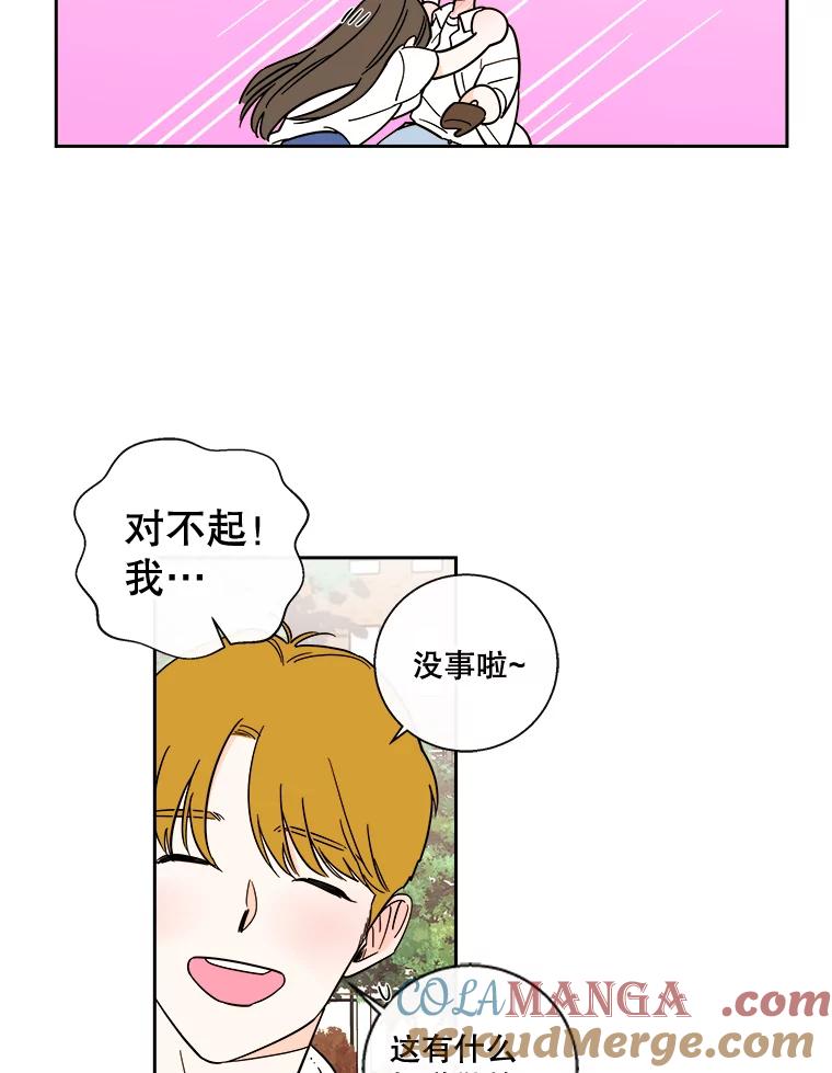 《追逐光的爱恋》90.要去我家吗？ 第43页