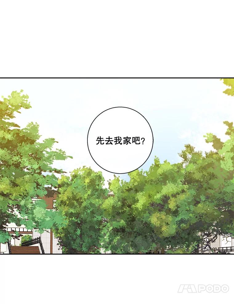 《追逐光的爱恋》90.要去我家吗？ 第48页