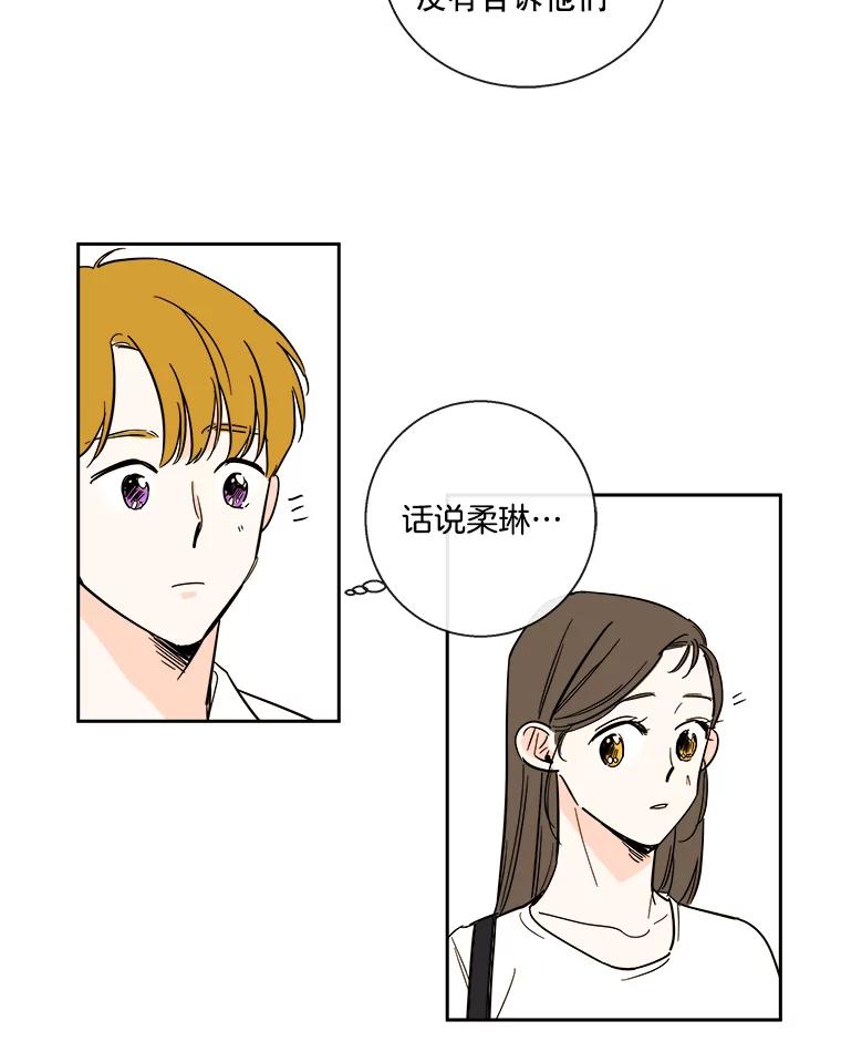 《追逐光的爱恋》90.要去我家吗？ 第8页