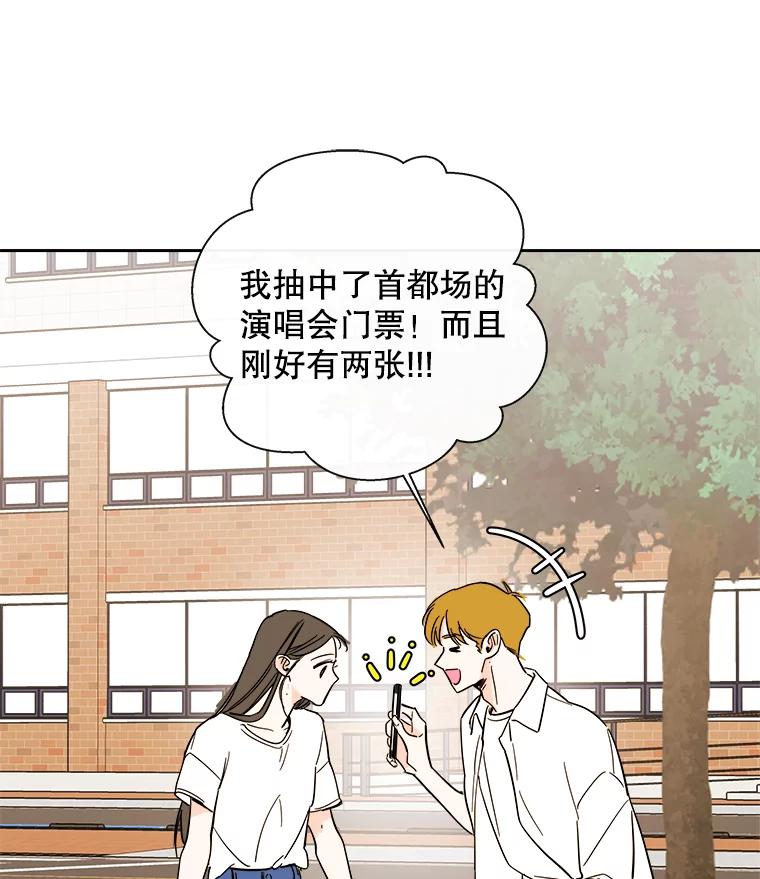 《追逐光的爱恋》90.要去我家吗？ 第36页