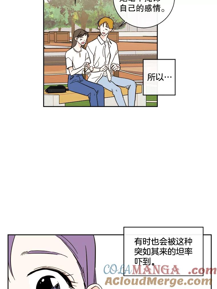 《追逐光的爱恋》90.要去我家吗？ 第13页