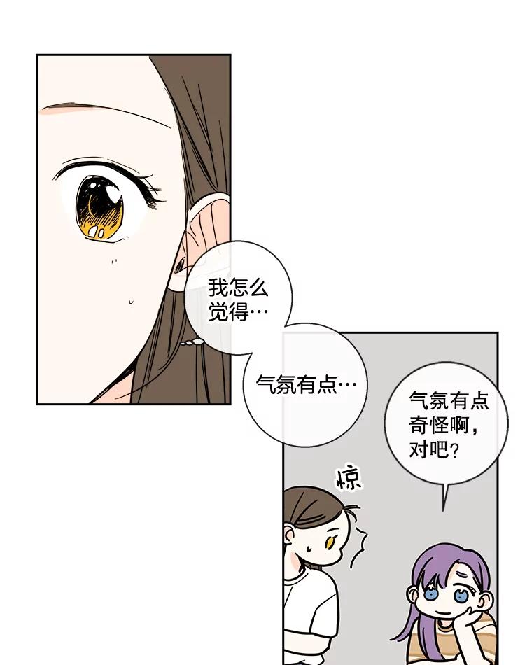 《追逐光的爱恋》90.要去我家吗？ 第2页