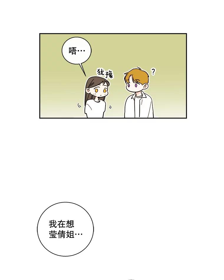 《追逐光的爱恋》90.要去我家吗？ 第18页