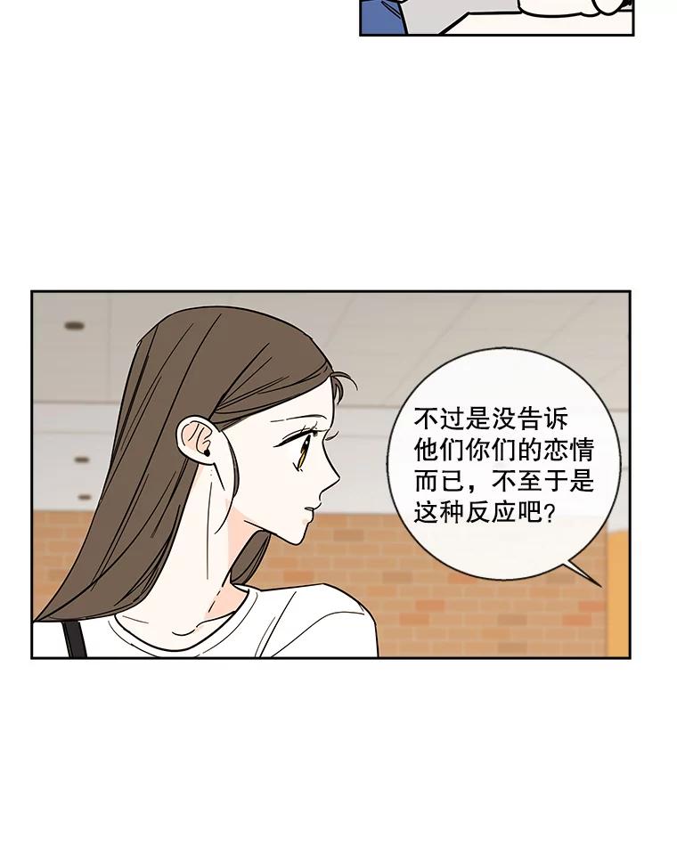 《追逐光的爱恋》90.要去我家吗？ 第3页