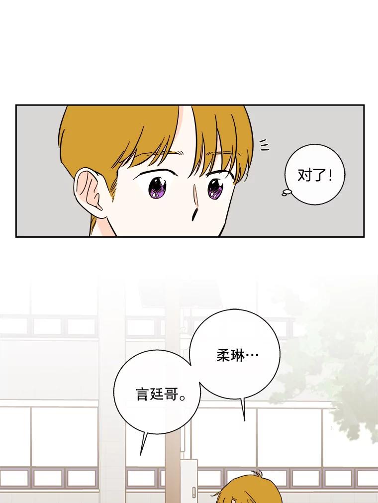 《追逐光的爱恋》90.要去我家吗？ 第15页