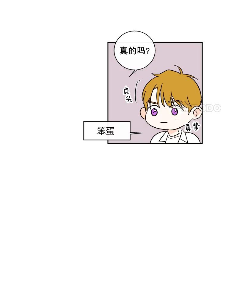 《追逐光的爱恋》90.要去我家吗？ 第24页