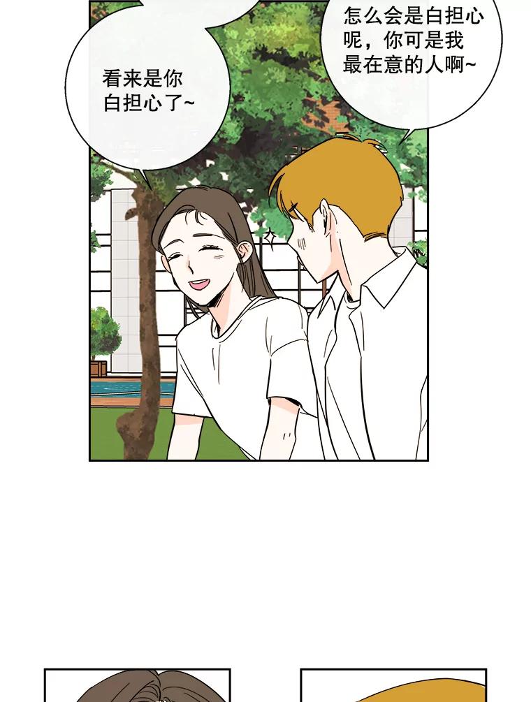 《追逐光的爱恋》90.要去我家吗？ 第30页