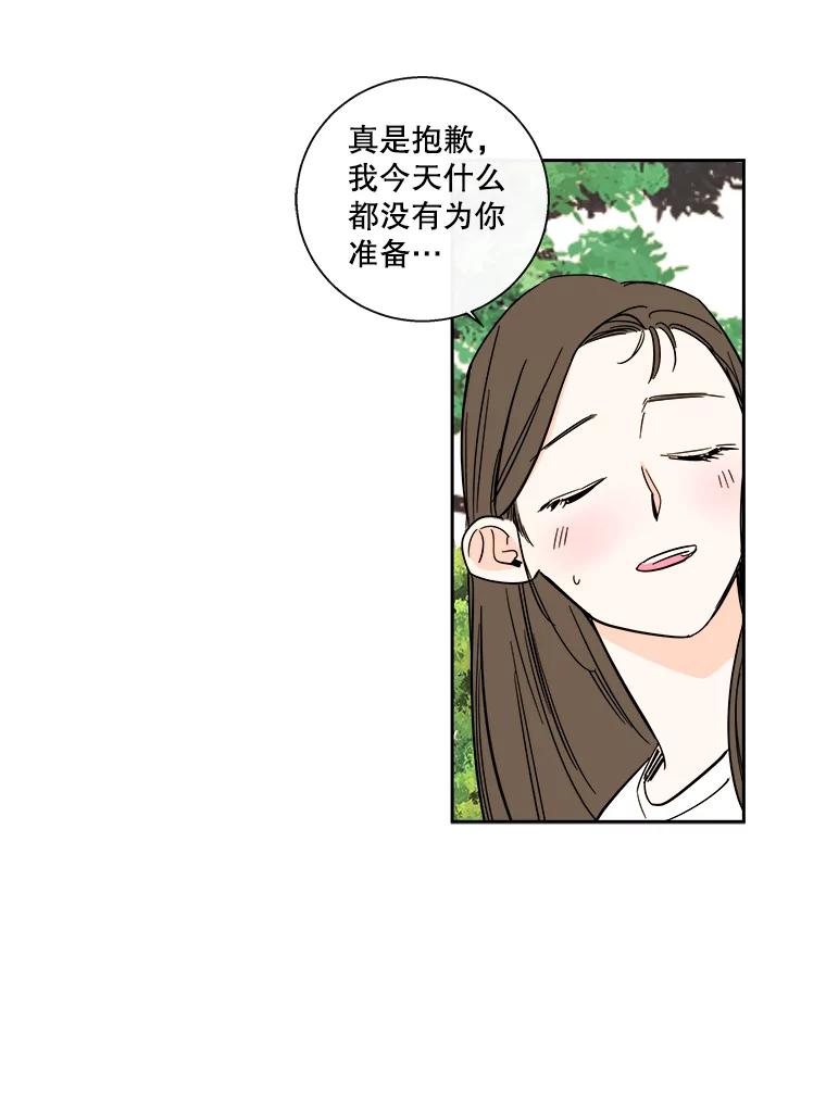 《追逐光的爱恋》90.要去我家吗？ 第33页
