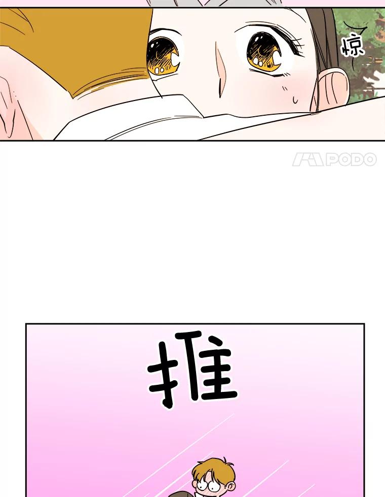 《追逐光的爱恋》90.要去我家吗？ 第42页
