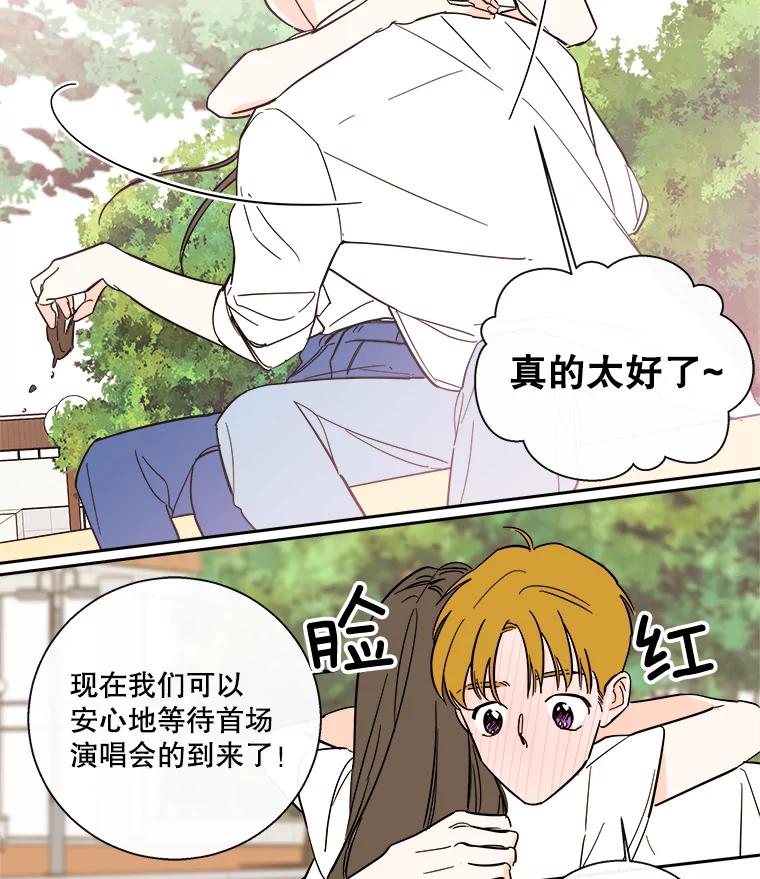 《追逐光的爱恋》90.要去我家吗？ 第39页