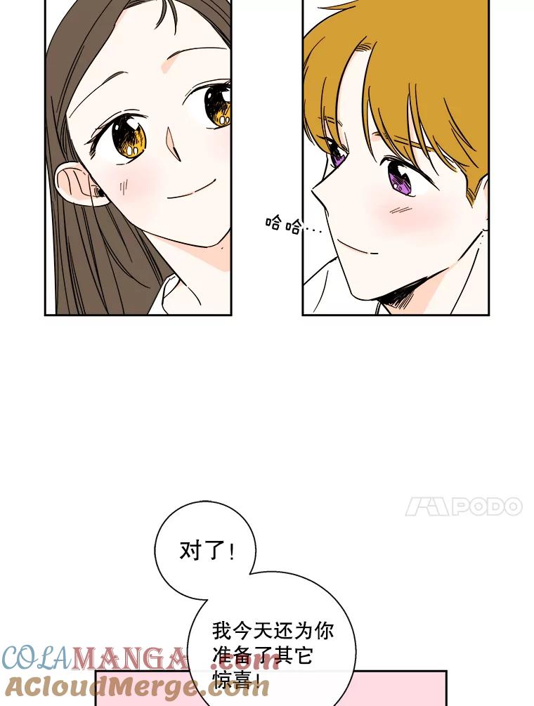 《追逐光的爱恋》90.要去我家吗？ 第31页