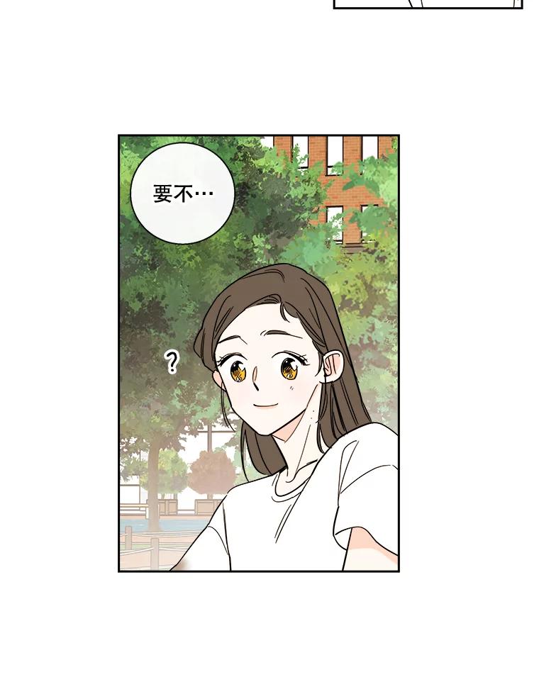 《追逐光的爱恋》90.要去我家吗？ 第47页