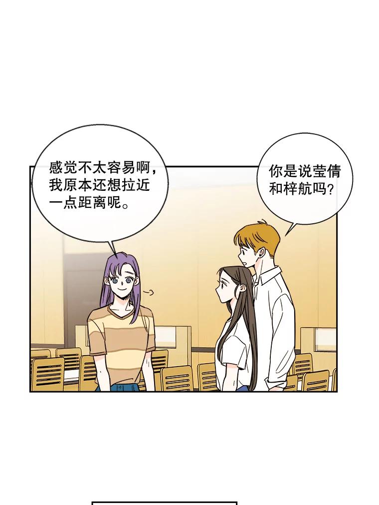 《追逐光的爱恋》90.要去我家吗？ 第9页