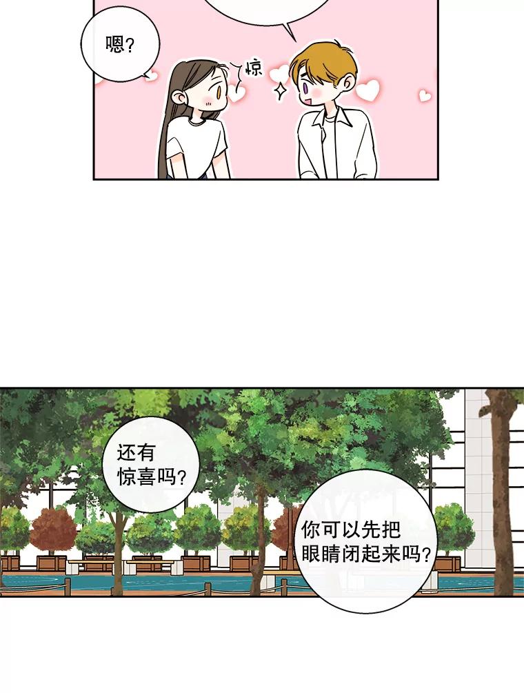 《追逐光的爱恋》90.要去我家吗？ 第32页