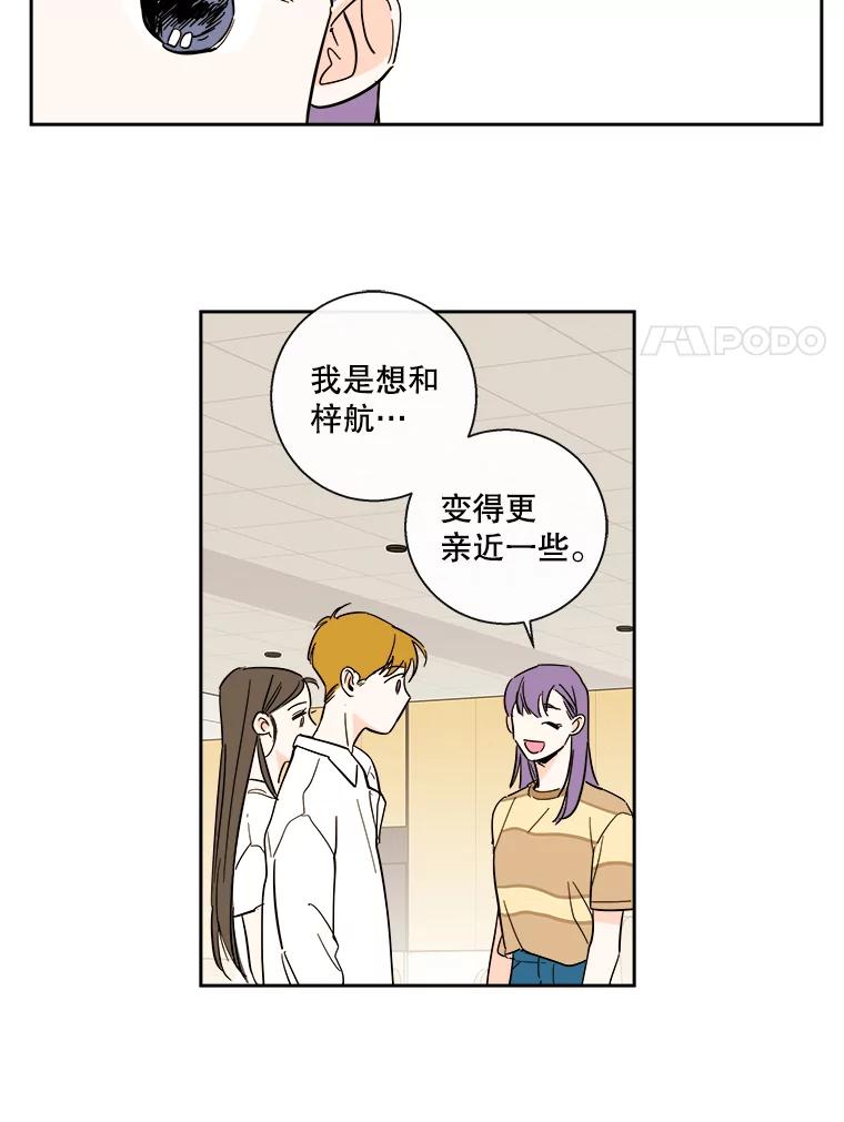 《追逐光的爱恋》90.要去我家吗？ 第14页