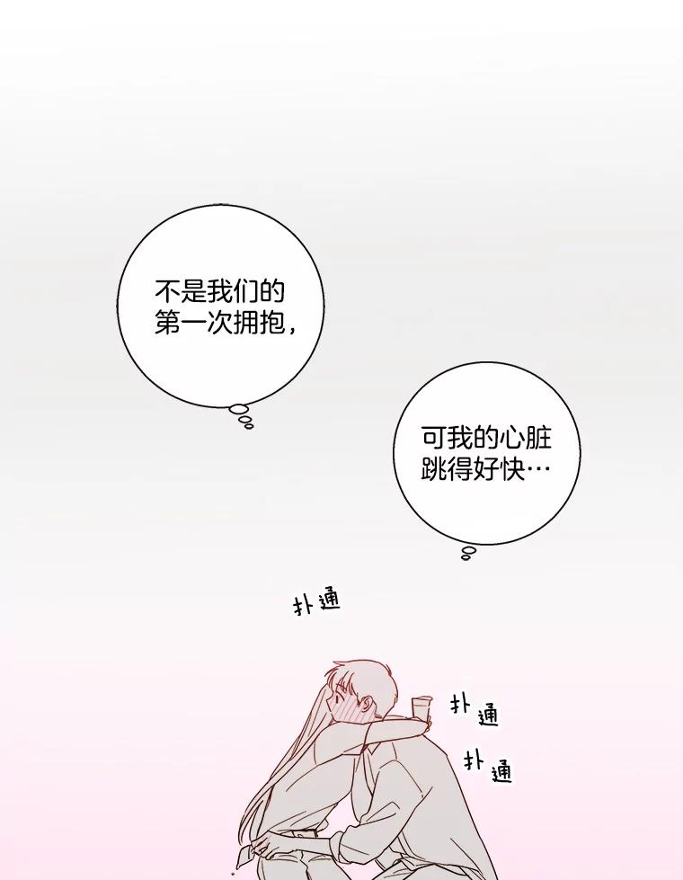 《追逐光的爱恋》90.要去我家吗？ 第41页