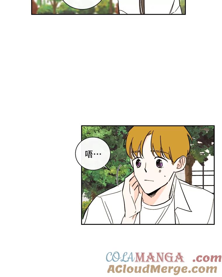 《追逐光的爱恋》90.要去我家吗？ 第22页