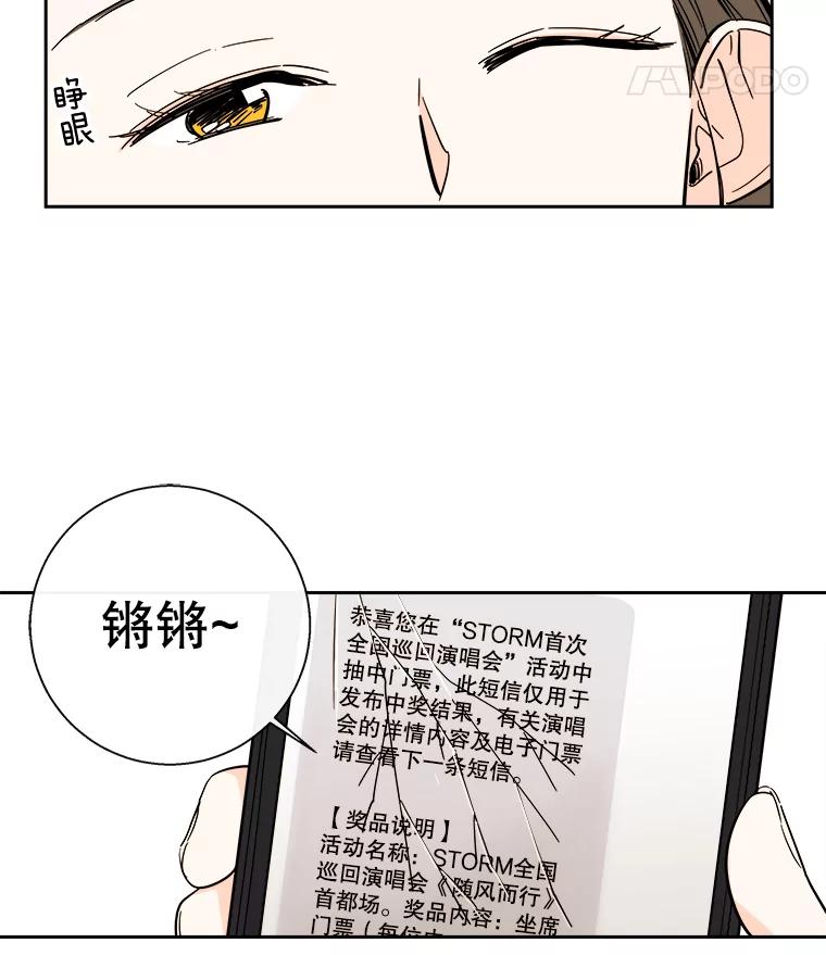 《追逐光的爱恋》90.要去我家吗？ 第35页