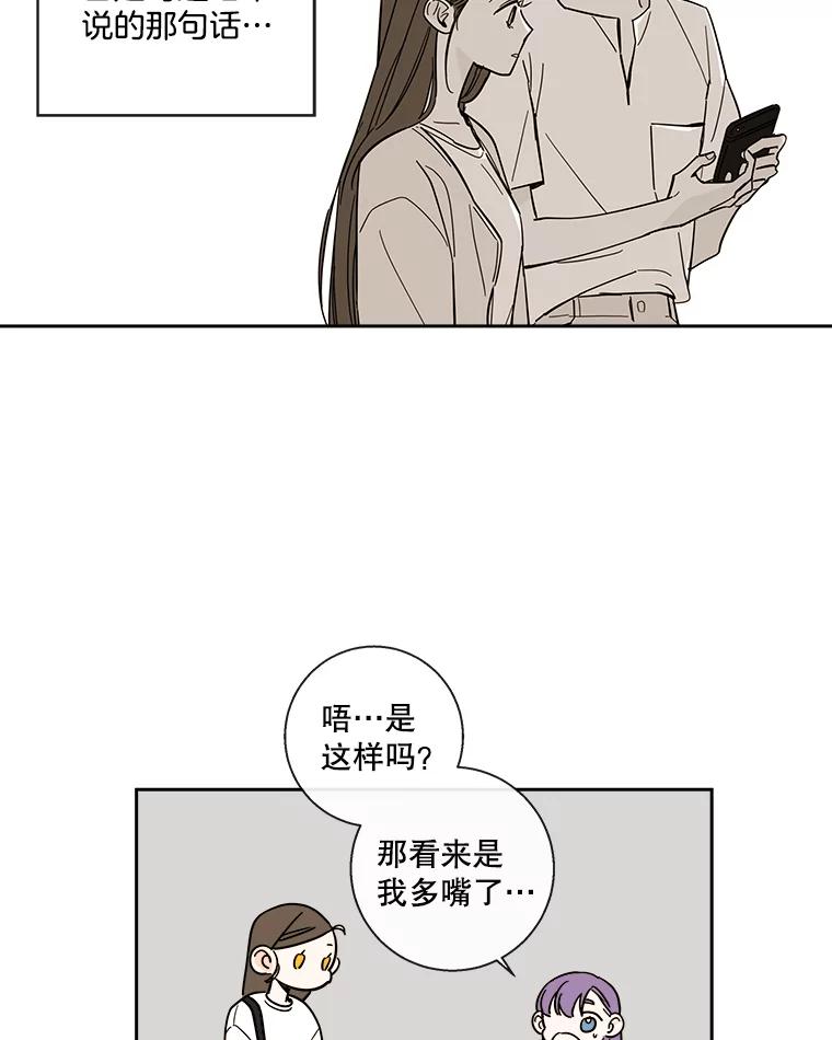 《追逐光的爱恋》90.要去我家吗？ 第6页