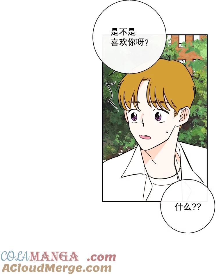 《追逐光的爱恋》90.要去我家吗？ 第19页