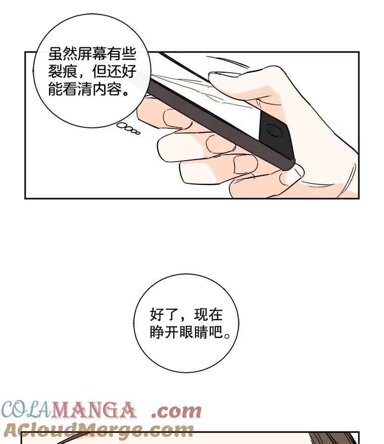 《追逐光的爱恋》90.要去我家吗？ 第34页