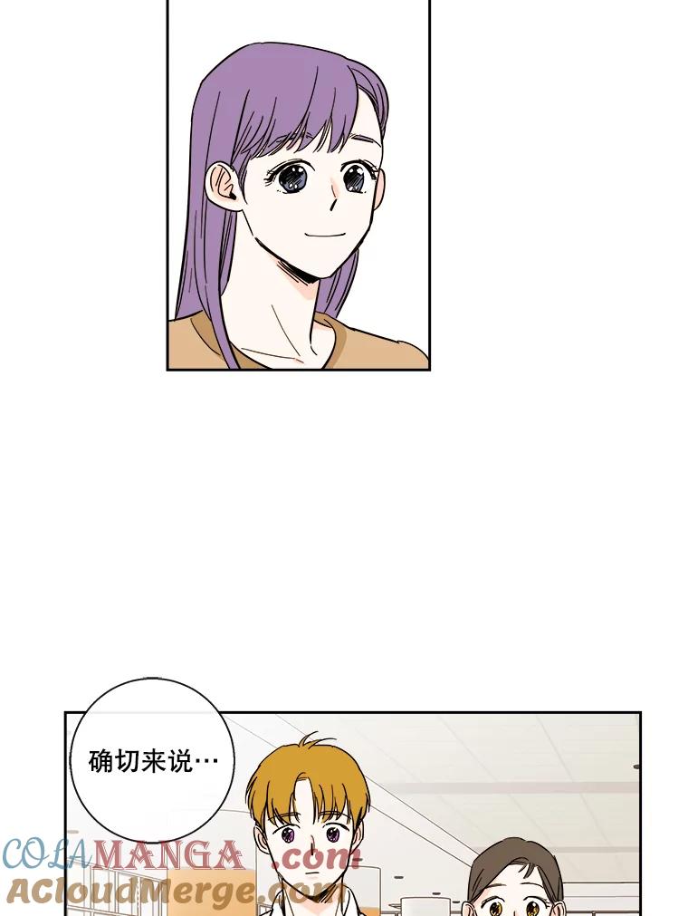 《追逐光的爱恋》90.要去我家吗？ 第10页