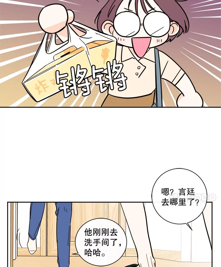 《追逐光的爱恋》91.柔琳的主动 第45页