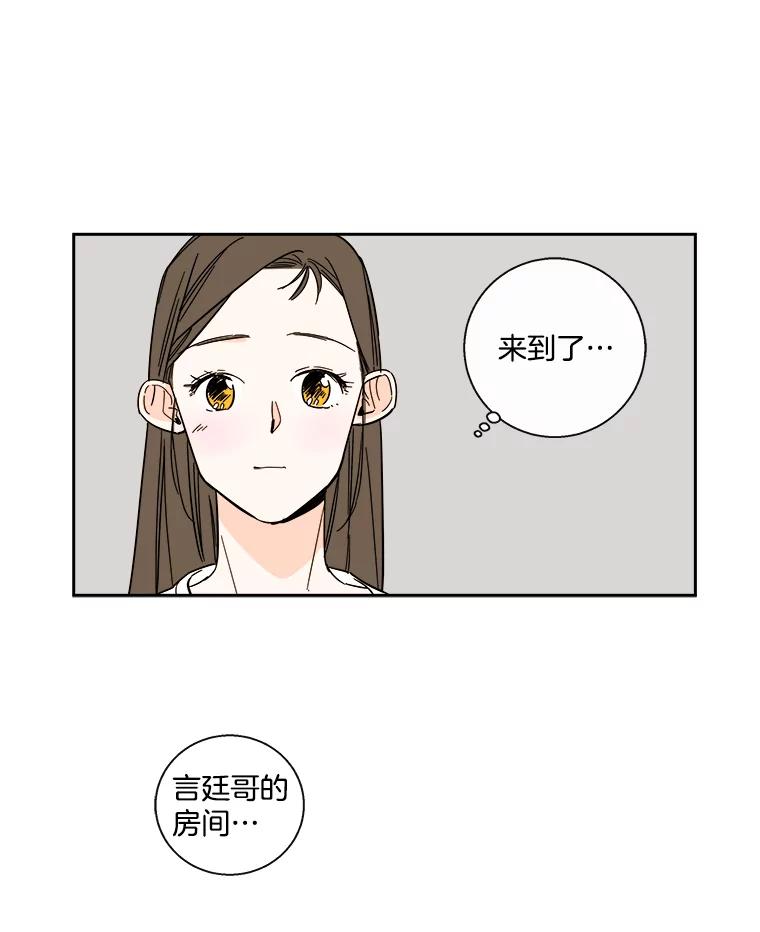 《追逐光的爱恋》91.柔琳的主动 第17页