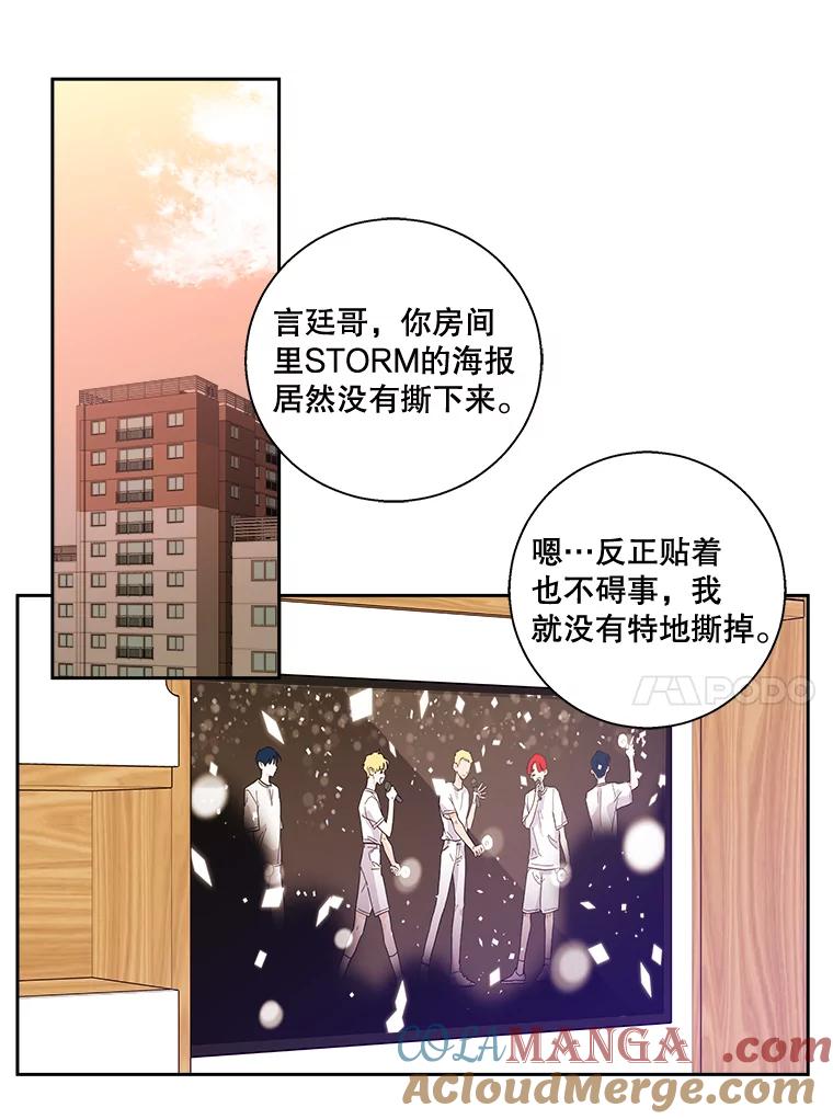《追逐光的爱恋》91.柔琳的主动 第25页