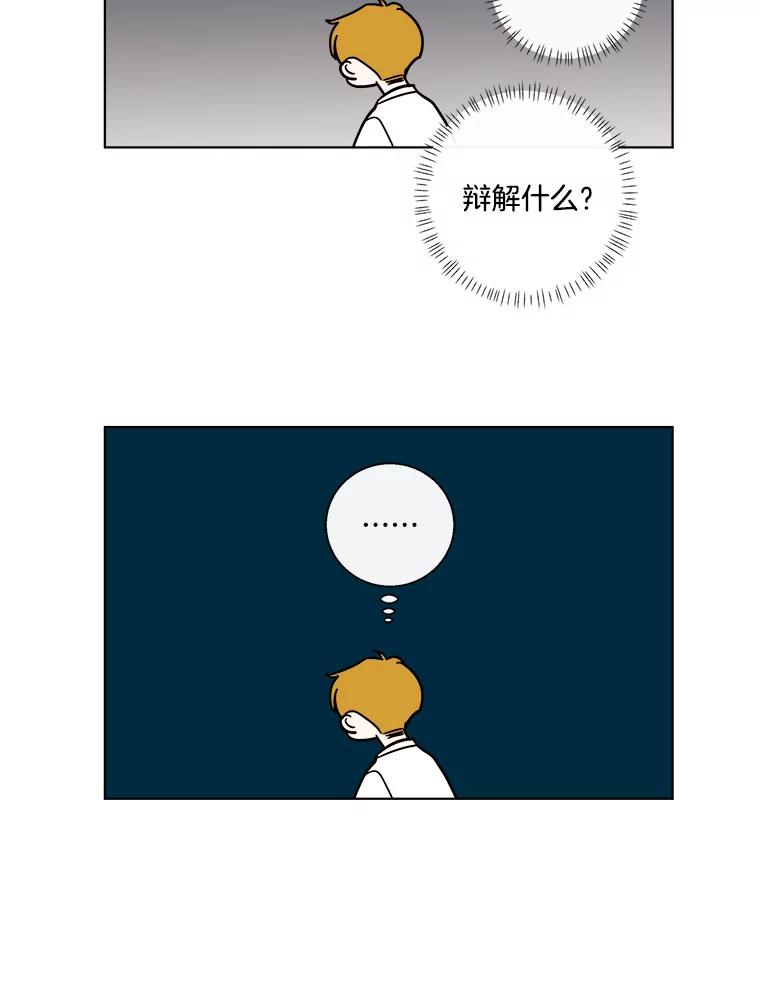 《追逐光的爱恋》91.柔琳的主动 第5页