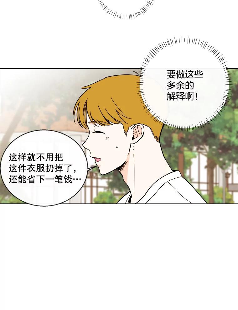 《追逐光的爱恋》91.柔琳的主动 第3页