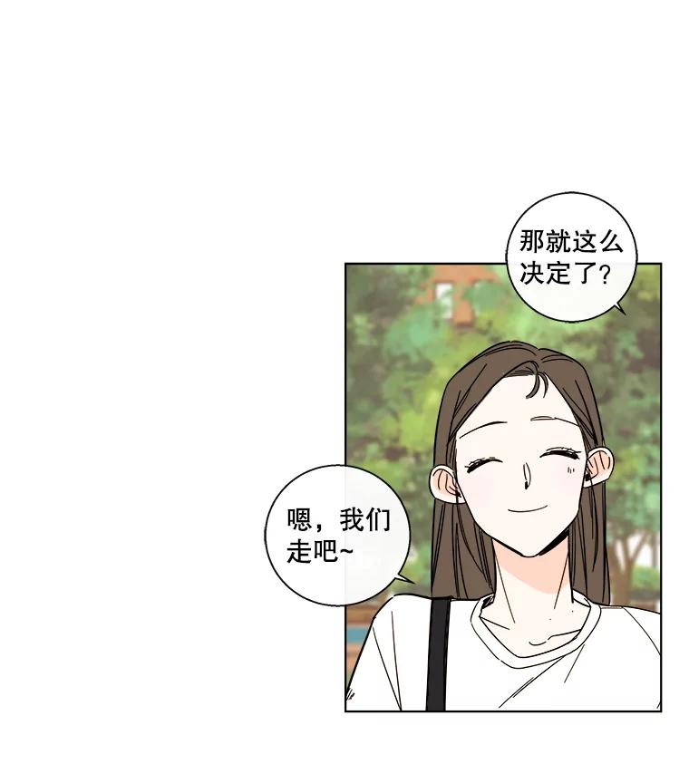 《追逐光的爱恋》91.柔琳的主动 第9页