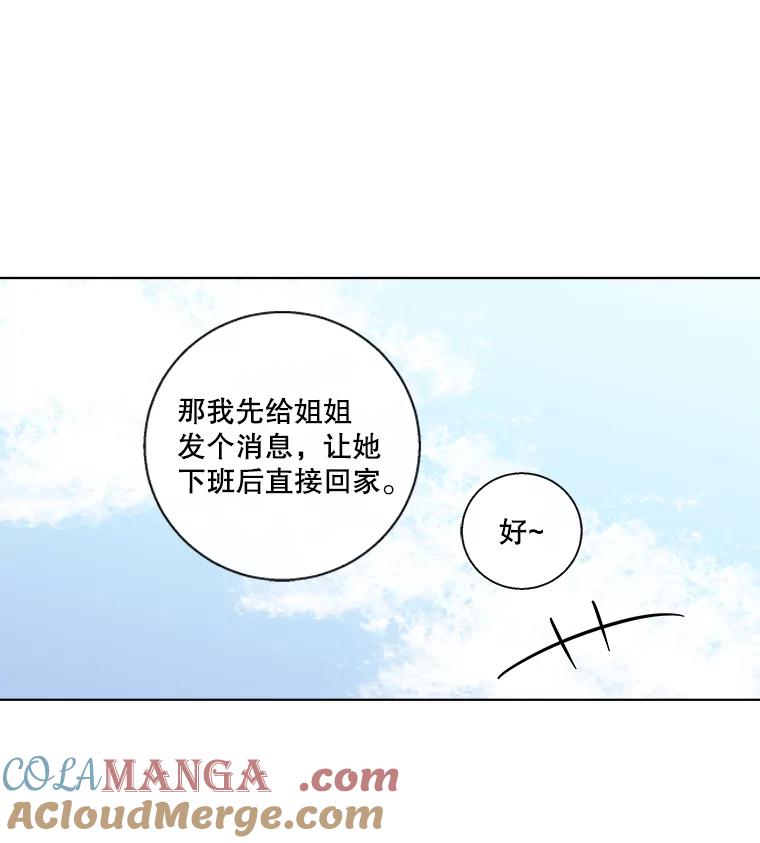 《追逐光的爱恋》91.柔琳的主动 第10页