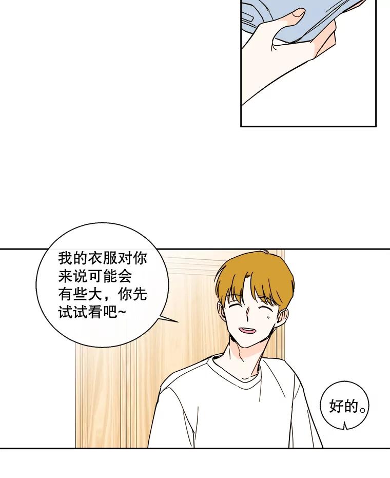 《追逐光的爱恋》91.柔琳的主动 第14页