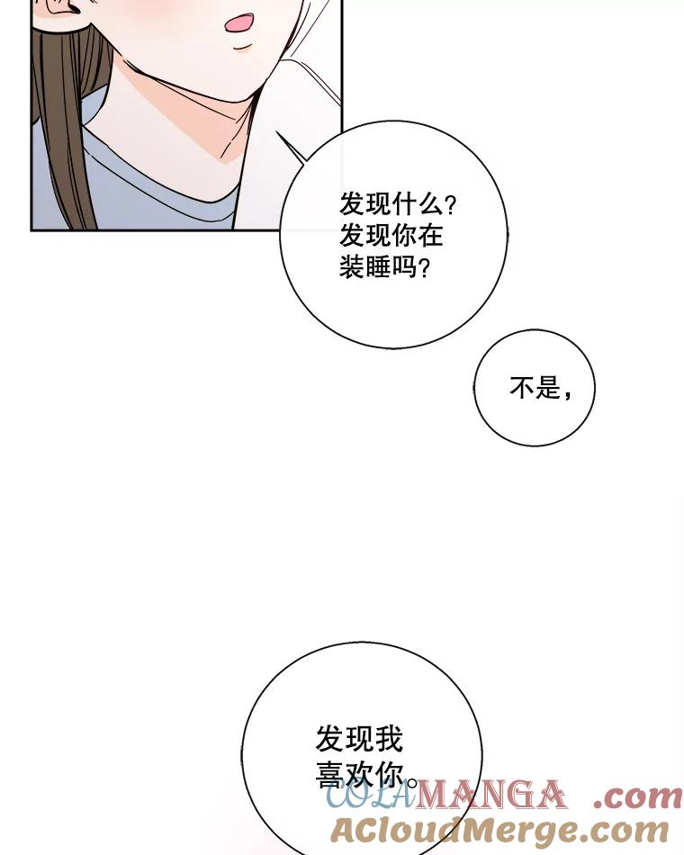 《追逐光的爱恋》91.柔琳的主动 第37页