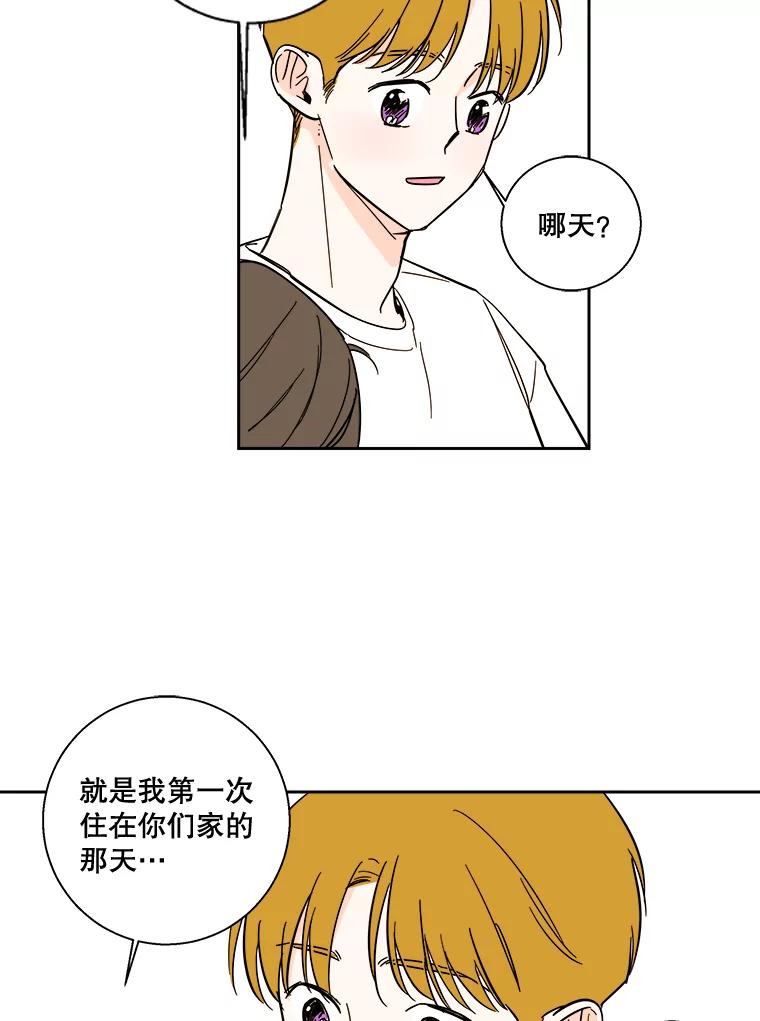 《追逐光的爱恋》91.柔琳的主动 第29页
