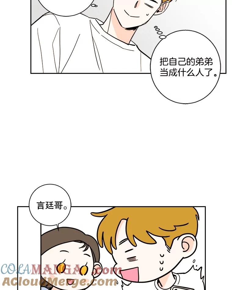 《追逐光的爱恋》91.柔琳的主动 第19页