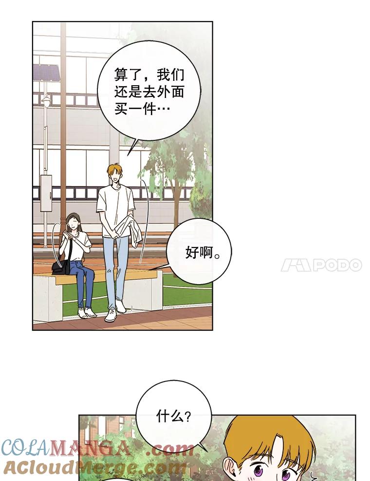 《追逐光的爱恋》91.柔琳的主动 第7页