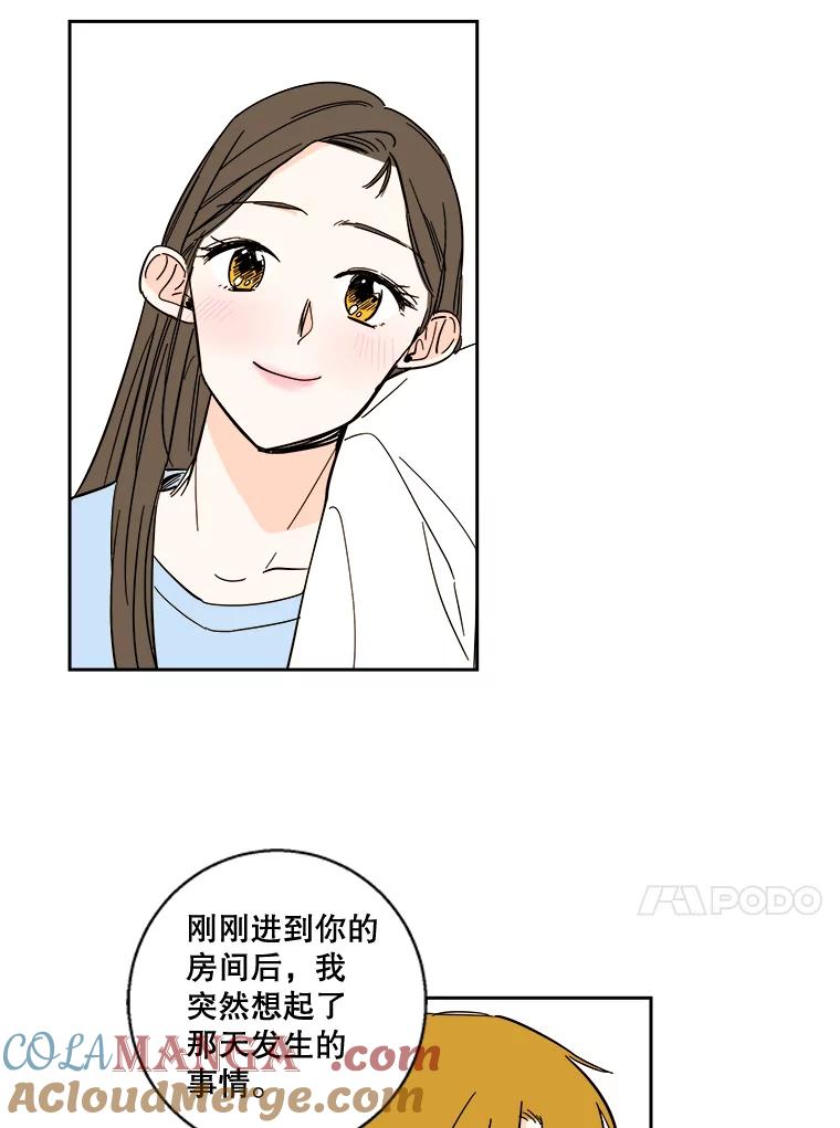 《追逐光的爱恋》91.柔琳的主动 第28页
