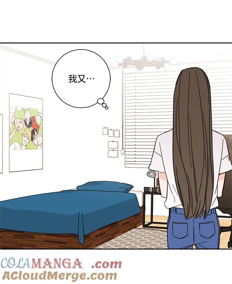 《追逐光的爱恋》91.柔琳的主动 第16页