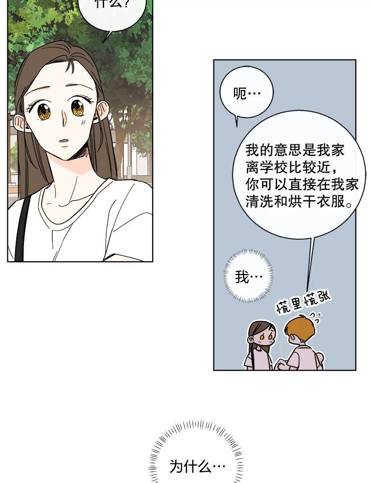 《追逐光的爱恋》91.柔琳的主动 第2页