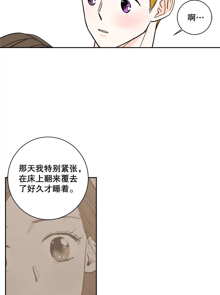 《追逐光的爱恋》91.柔琳的主动 第30页