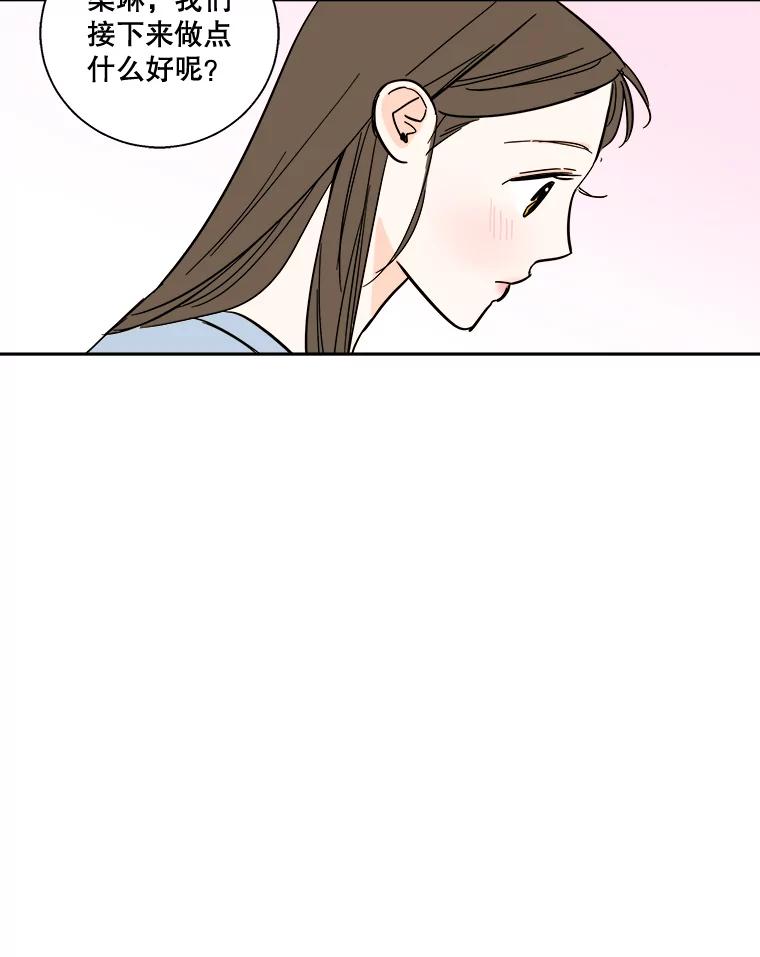 《追逐光的爱恋》91.柔琳的主动 第24页