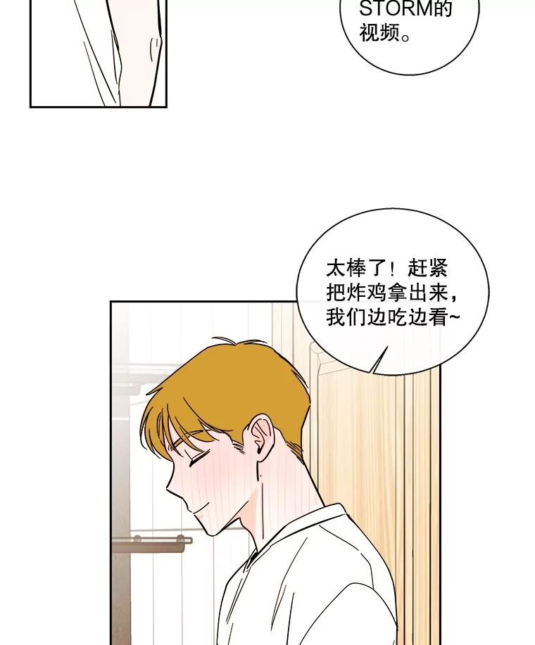《追逐光的爱恋》91.柔琳的主动 第47页