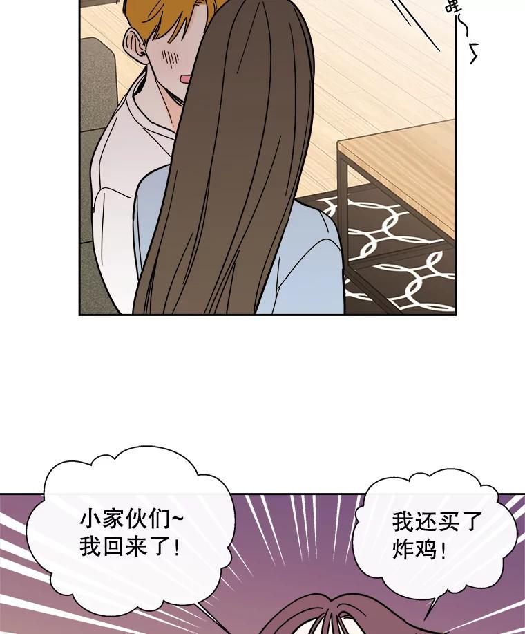 《追逐光的爱恋》91.柔琳的主动 第44页