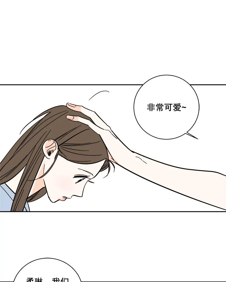 《追逐光的爱恋》91.柔琳的主动 第23页
